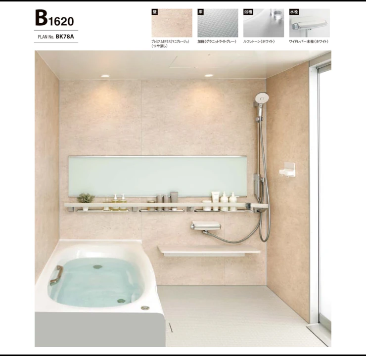 リノビオV リクシル LIXIL 激安 格安 安い 価格 カタログ 値引き率 ユニットバス お風呂 見積もり プラン04