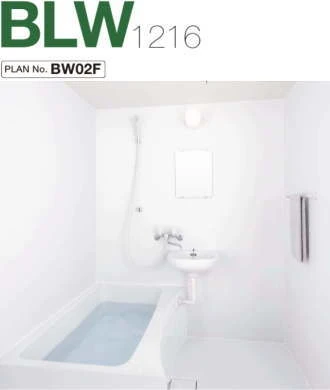 リクシル 集合住宅 ユニットバス BWシリーズ BZWシリーズ LIXIL マンション アパート カタログ 激安 価格