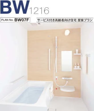 リクシル 集合住宅 ユニットバス BWシリーズ BZWシリーズ LIXIL マンション アパート カタログ 激安 価格