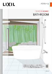 イデアトーン浴槽 LIXIL リクシル バスタブ 浴槽 新築 リフォーム 見積無料 激安 価格 カタログ