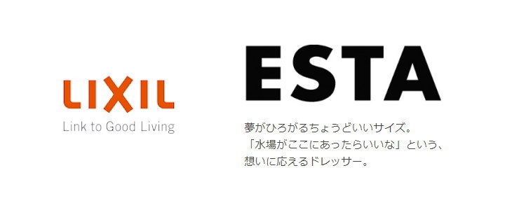 エスタ ESTA LIXIL リクシル 洗面化粧台 新築 リフォーム 見積無料 激安 価格 ロゴ