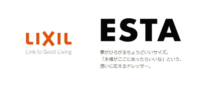 エスタ 洗面化粧台 リクシル LIXIL 洗面台 激安 格安 安い 価格 見積もり 値引き率 ロゴ