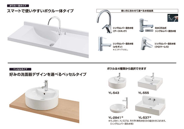 エスタ 洗面化粧台 リクシル LIXIL 洗面台 激安 格安 安い 価格 見積もり 値引き率 ロゴ