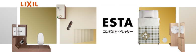 エスタ ESTA LIXIL リクシル 洗面化粧台 新築 リフォーム 見積無料 激安 価格 イメージ1