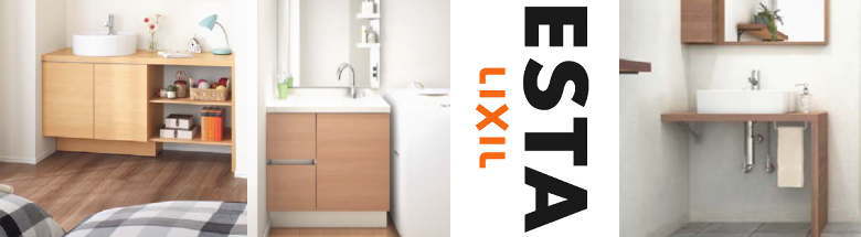 エスタ ESTA LIXIL リクシル 洗面化粧台 新築 リフォーム 見積無料 激安 価格 イメージ3