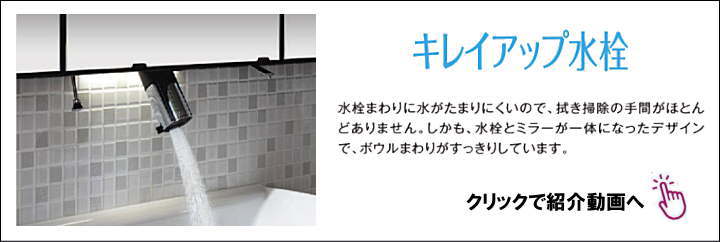 リクシル ルミシス 安く買う LIXIL 値引き率 カタログ 価格表 激安 格安 安い 価格 割引率 キレイアップ水栓 紹介