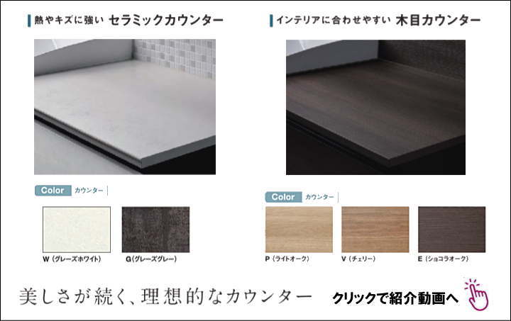 リクシル ルミシス 安く買う LIXIL 値引き率 カタログ 価格表 激安 格安 安い 価格 割引率 セラミックカウンター 紹介