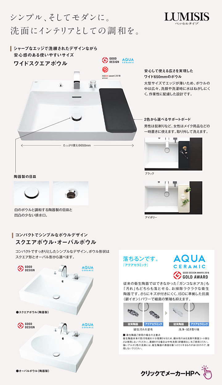 リクシル ルミシス 安く買う LIXIL 値引き率 カタログ 価格表 激安 格安 安い 価格 割引率 ボウル 紹介