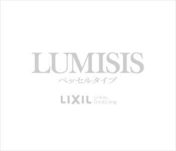 リクシル ルミシス LIXIL 洗面台 見積 見積もり 値引き率 カタログ 価格表 激安 価格 割引率 ロゴ