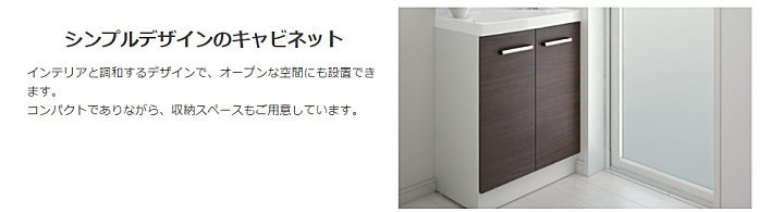 リフラ 洗面化粧台 リクシル LIXIL 洗面台 激安 格安 安い 価格 見積もり 値引き率 特長2