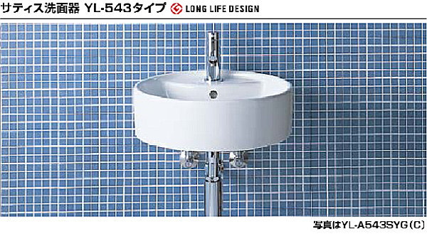 サティス（satis） LIXIL 洗面器 新築 リフォーム 見積無料 激安 価格 ラインナップ６