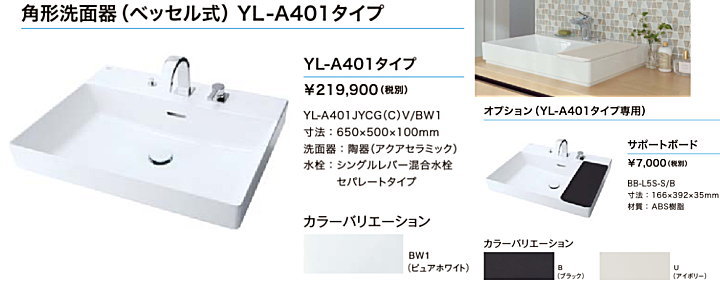 ####INAX LIXIL セット品番角形洗面器 ベッセル式 自動水栓 AC100V仕様 壁給水・床排水(Sトラップ) - 2