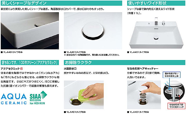 角形洗面器ベッセル式 LIXIL 洗面器 激安 格安 安い 価格 見積もり 値引き率 ラインナップ２