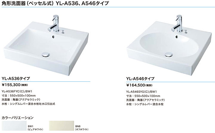 人気新品入荷 ####INAX LIXIL セット品番角形洗面器 ベッセル式 自動水栓 AC100V仕様 壁給水 床排水 Sトラップ