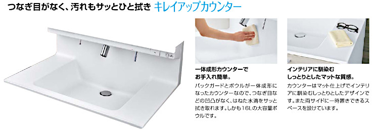 クレヴィ 激安 LIXIL リクシル 洗面化粧台 洗面台 激安 格安 安い 価格 見積もり 値引き率 特長1