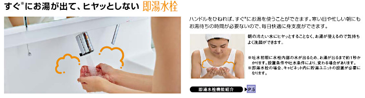 クレヴィ 激安 LIXIL リクシル 洗面化粧台 洗面台 激安 格安 安い 価格 見積もり 値引き率 特長4