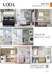 オフト 洗面化粧台 リクシル LIXIL 洗面台 激安 格安 安い 価格 見積もり 値引き率 カタログ