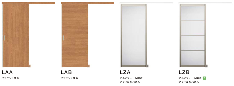 リクシル 室内ドア カタログ 価格表 引戸 値引き率 激安 格安 安い ラシッサS23