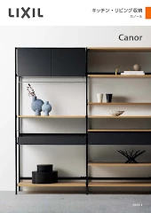 リクシル 室内ドア カタログ 価格表 引戸 値引き率 激安 格安 安い カタログ