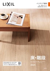 リクシル 室内ドア カタログ 価格表 引戸 値引き率 激安 格安 安い カタログ4