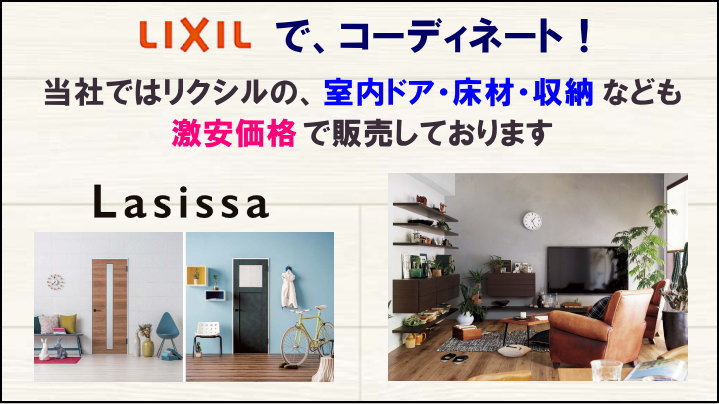シエラS リクシル LIXIL キッチン 値引き率 見積もり 激安 価格 カタログ インテリア建材 バナー