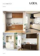 リクシル セクショナルキッチン 値引き率 LIXIL 激安 安い 格安 価格 見積もり カタログ