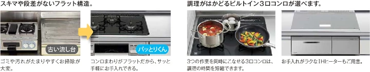 パッとりくん リクシル LIXIL 激安 価格 値引き率 見積もり カタログ 特長3