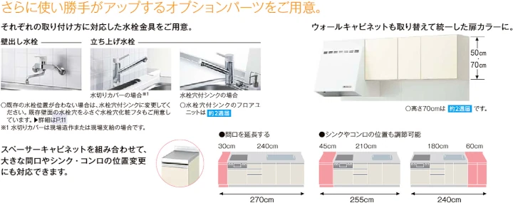 パッとりくん リクシル LIXIL 激安 価格 見積もり カタログ 特長6