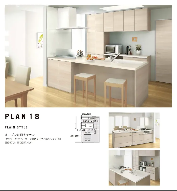 リクシル リシェル 値引き率 割引率 激安 格安 安い 価格 安く買う方法 見積もり レイアウトプラン18