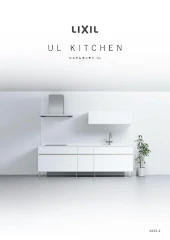 リクシル システムキッチン UL LIXIL 割引率 値引き率 キッチン 激安 格安 安い 価格 カタログ