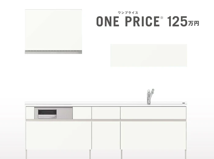 リクシル システムキッチン キッチン 施主支給 LIXIL 激安 格安 安い 価格 リクシル システムキッチン UL