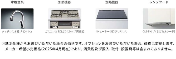 リクシル システムキッチン キッチン 施主支給 LIXIL 激安 格安 安い 価格 リクシル システムキッチン UL
