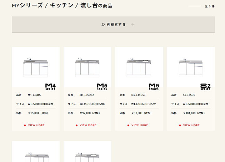 数々のアワードを受賞】 ###onedo マイセット M4 ベーシック 深型 隅調理台