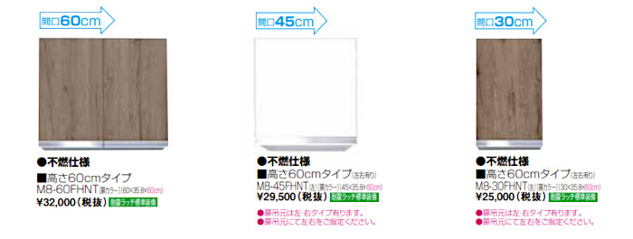 onedo ワンド 旧マイセット KTD6-85-30T-(左)-[LG] 木目 KTD6型 深型 調理台 間口30cm 奥行60cm 左 [♪]  通販