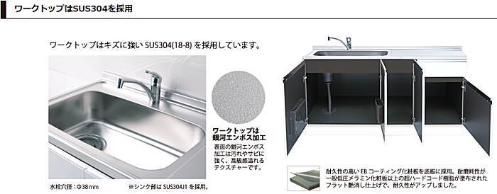  ###onedo マイセット M4 ベーシック 深型 組合せ型流し台 トップ出し水栓仕様 間口150cm