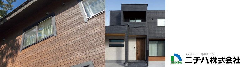 ニチハ 外壁材 サイデイング 屋根材 新築 リフォーム 見積無料 激安 価格 フォトモーション
