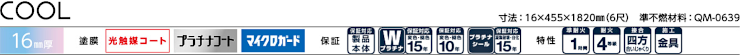 サイディング カタログ 外壁 激安 価格 販売 安い ニチハ COOL2 窯業系サイディング