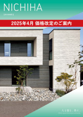 寒冷地カタログ