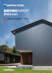 日鉄鋼板 金属サイディング 外壁 屋根材 激安 価格 カタログ