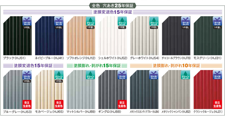 サイディング 外壁 外壁材 激安 価格 販売 安い 日鉄鋼板 スターラインプライム 色 金属サイディング 