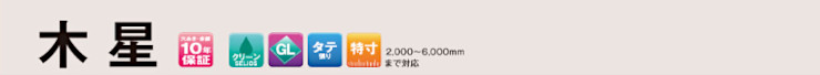 サイディング 外壁 外壁材 激安 価格 販売 安い 日鉄鋼板 木星 金属サイディング 