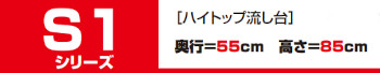 onede ワンド マイセット キッチン 流し台 吊り戸棚 SOUシリーズ 室内収納 玄関収納 洗面化粧台 カタログ 激安 価格 MYシリーズ プラスワン S1