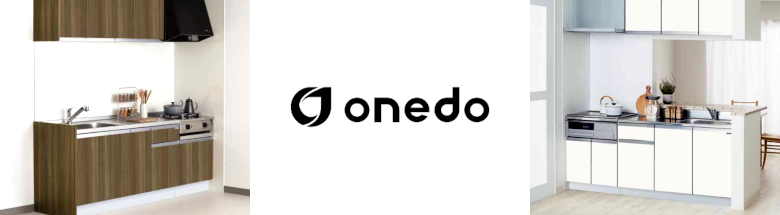 ワンド onedo キッチン 激安販売 無料かんたん見積