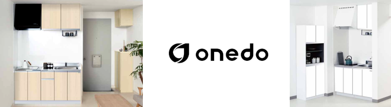 ワンド キッチン 流し台 吊り戸棚 カタログ ミニキッチン 玄関収納 激安 格安 安い 価格 onedo マイセット フォトモーション3