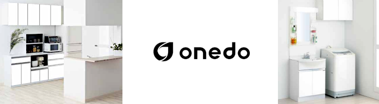 onede ワンド マイセット キッチン 流し台 吊り戸棚 SOUシリーズ 室内収納 玄関収納 洗面化粧台 カタログ 激安 価格 フォトモーション4