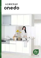 ハウステック ユニットバス 値引き率 激安 格安 安い 価格 見積もり カタログ