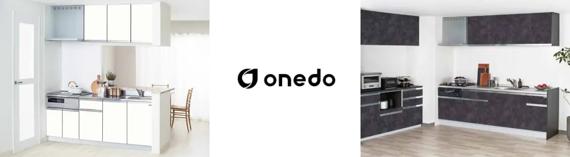ワンド キッチン 流し台 吊り戸棚 カタログ ミニキッチン 玄関収納 激安 格安 安い 価格 onedo マイセット フォトモーション01