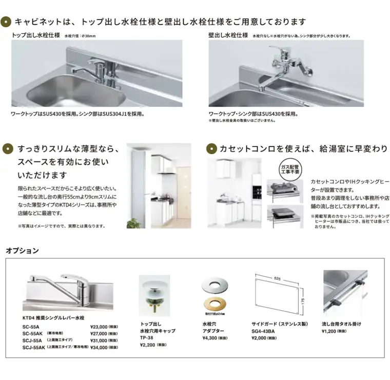 ワンド キッチン 流し台 吊り戸棚 カタログ ミニキッチン 玄関収納 激安 格安 安い 価格 onedo マイセット マイセット 商品イメージ10