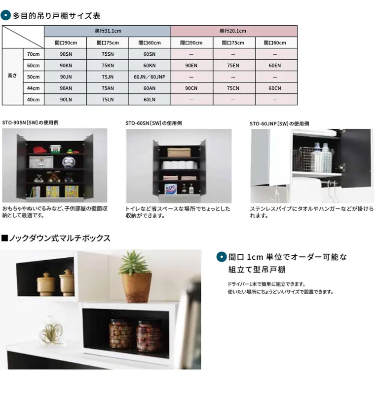 ワンド キッチン 流し台 吊り戸棚 カタログ ミニキッチン 玄関収納 激安 格安 安い 価格 onedo マイセット マイセット 商品イメージ12