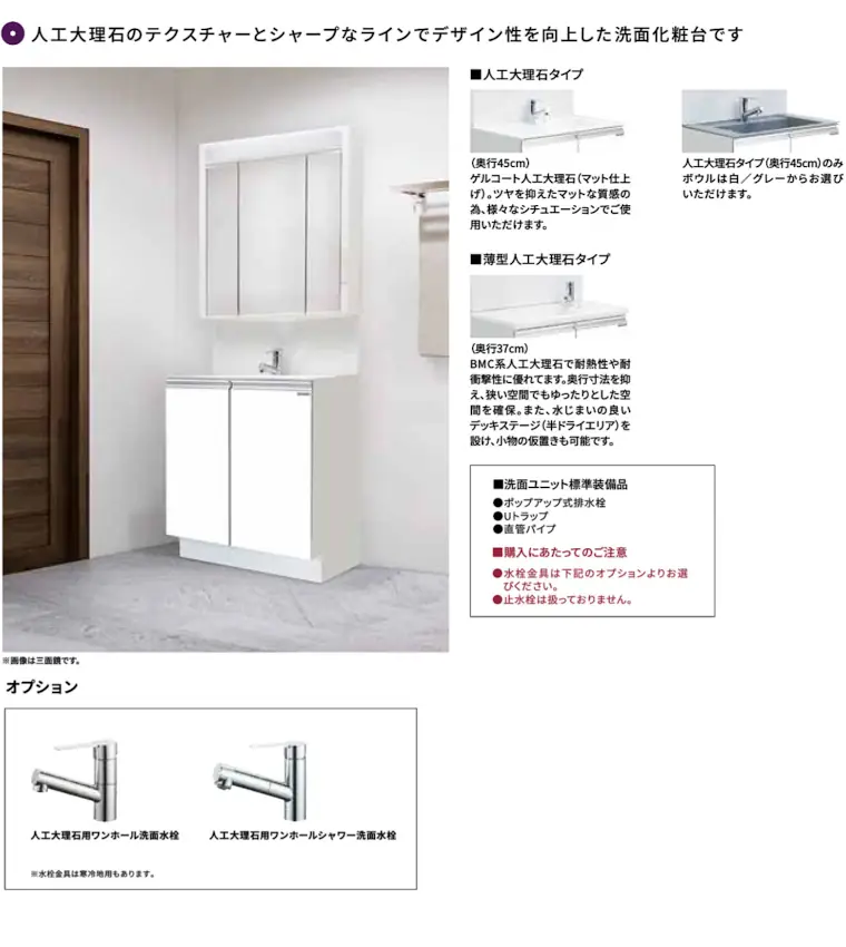 ワンド キッチン 流し台 吊り戸棚 カタログ ミニキッチン 玄関収納 激安 格安 安い 価格 onedo マイセット マイセット 商品イメージ18